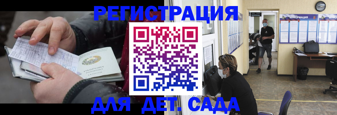 прописка 2025 в Великом Устюге