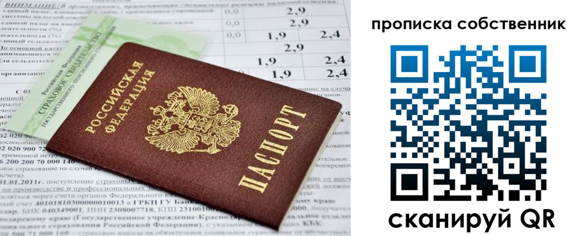 прописка 2025 в Великом Устюге