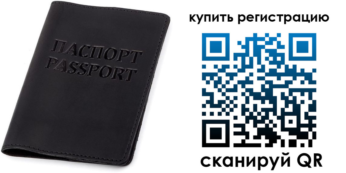 временная регистрация гарантия в Великом Устюге