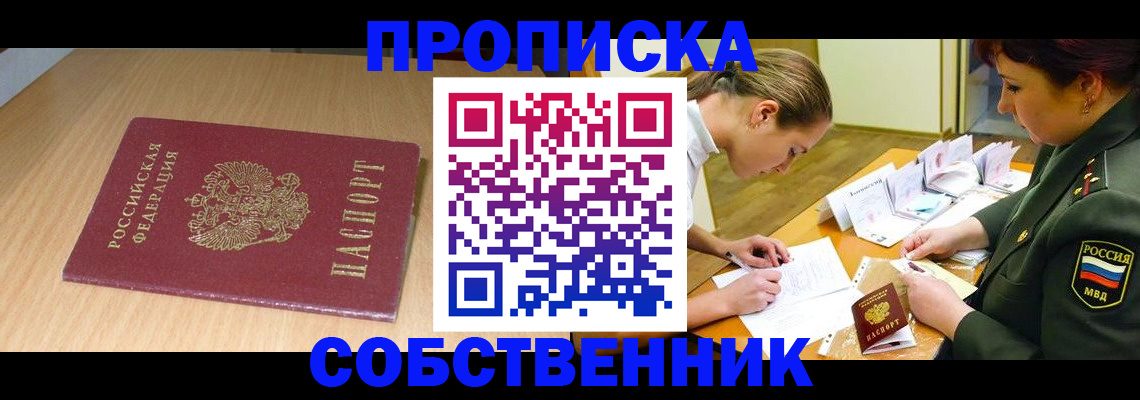 где прописаться в Великом Устюге