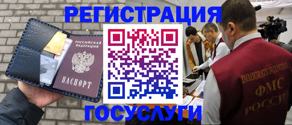 временная регистрация законно в Великом Устюге