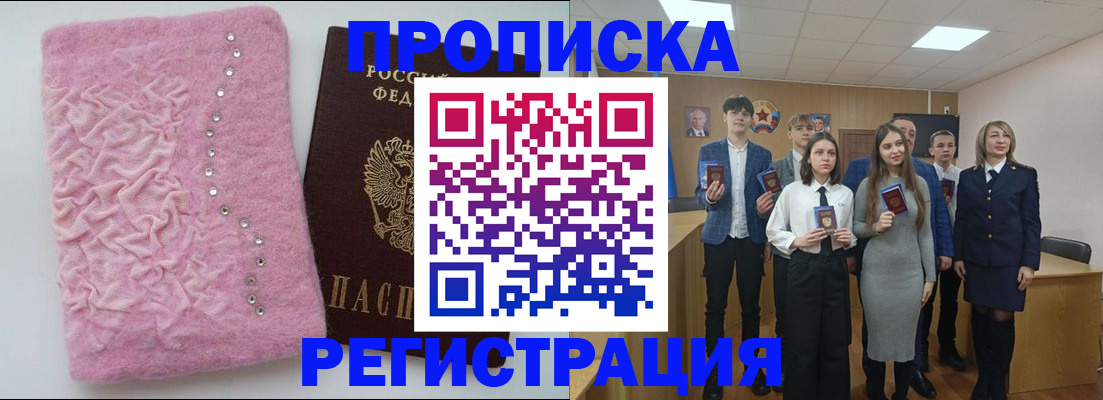 временная регистрация для школы в Великом Устюге