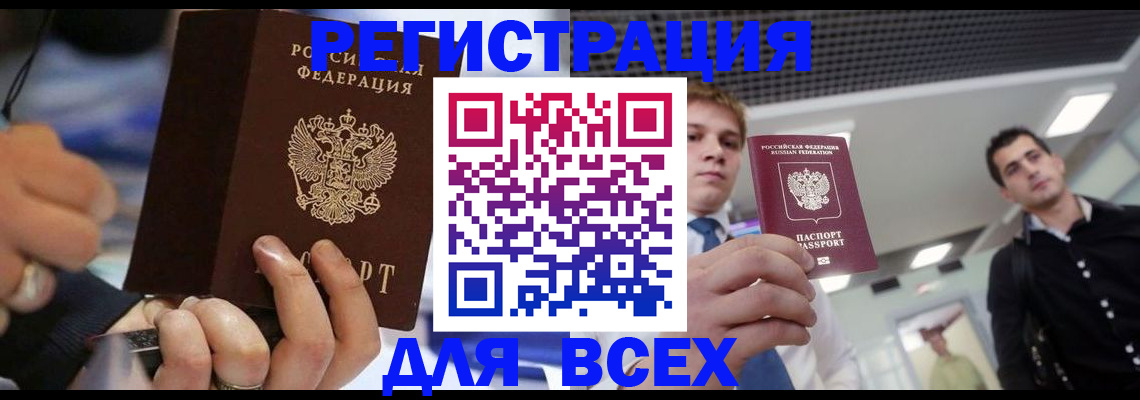 временная регистрация надежно в Великом Устюге