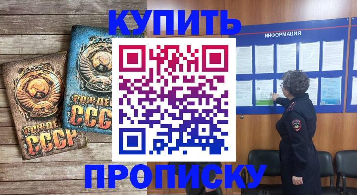 прописка для школы в Великом Устюге