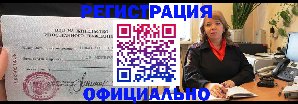 временная регистрация 2025 в Великом Устюге