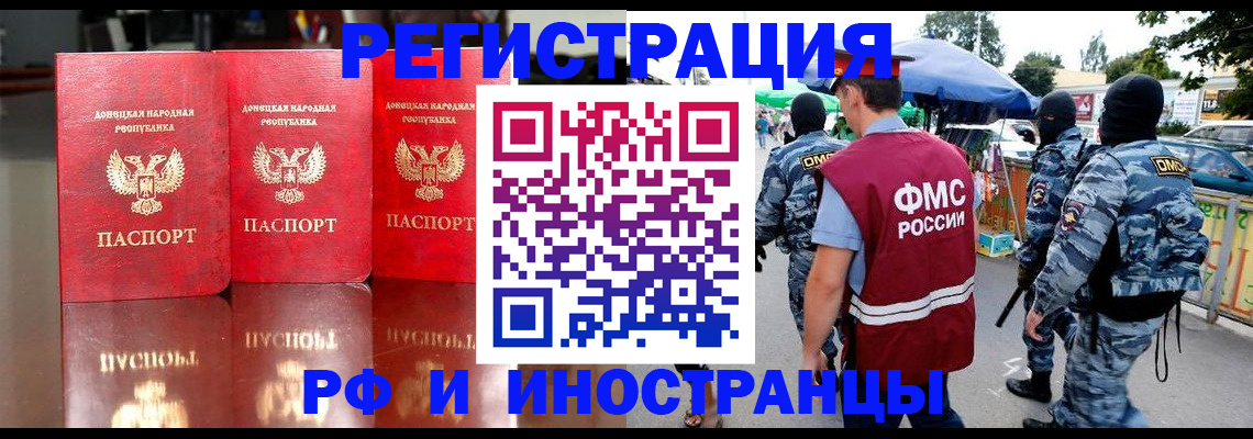 прописка штамп в Великом Устюге