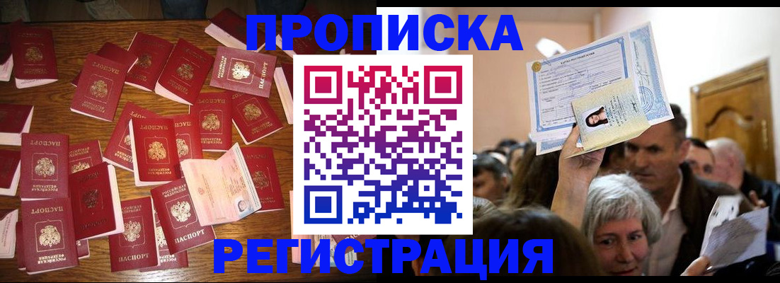 временная регистрация в Великом Устюге